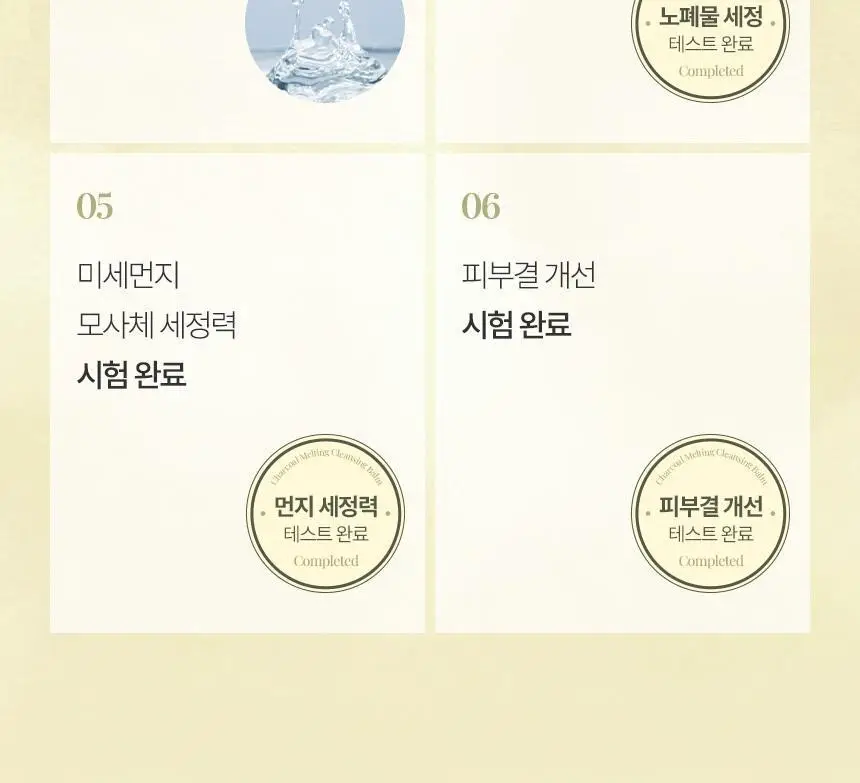 [NEW/ 저자극 힐링세안] 바를 유자 밀크인젤 200ml 상세페이지 21